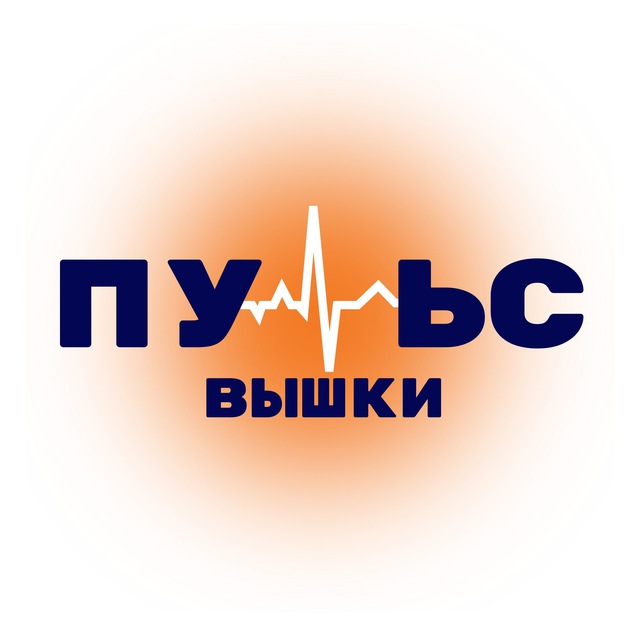 Аватар канала Пульс Вышки