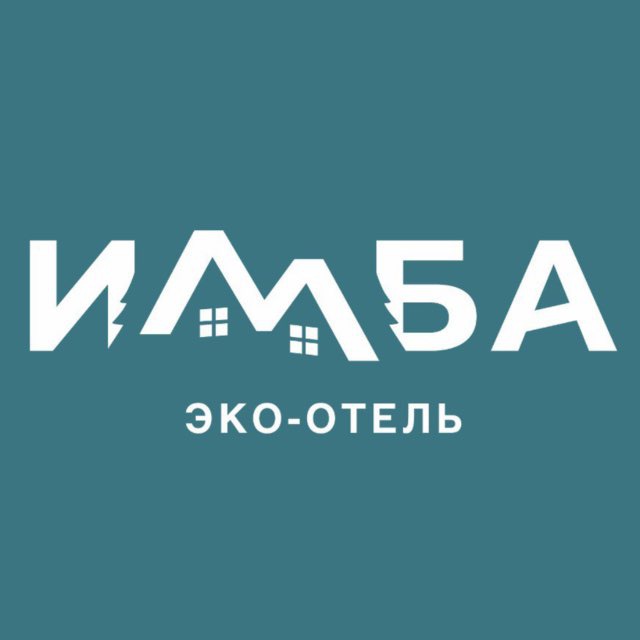 Аватар канала ИМБА | эко-отель в Подмосковье около Сергиев Посада