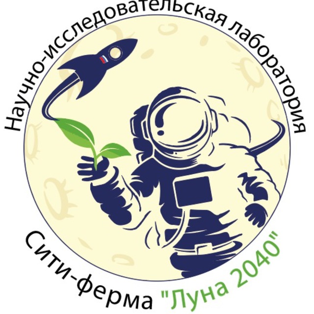 Аватар канала Лаборатория Сити-ферма "Луна 2040"