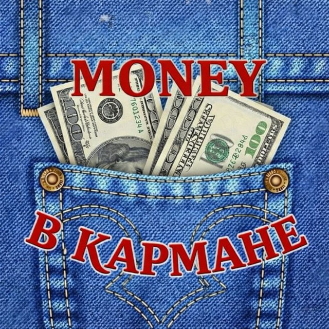 Аватар канала MONEY В КАРМАНЕ