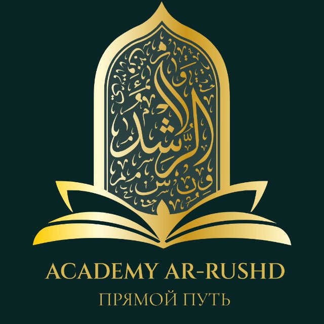Аватар канала Academy Ar-Rushd