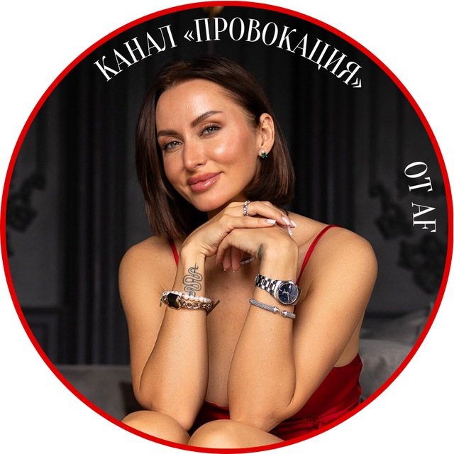 Аватар канала 🔞ПРОВОКАЦИЯ