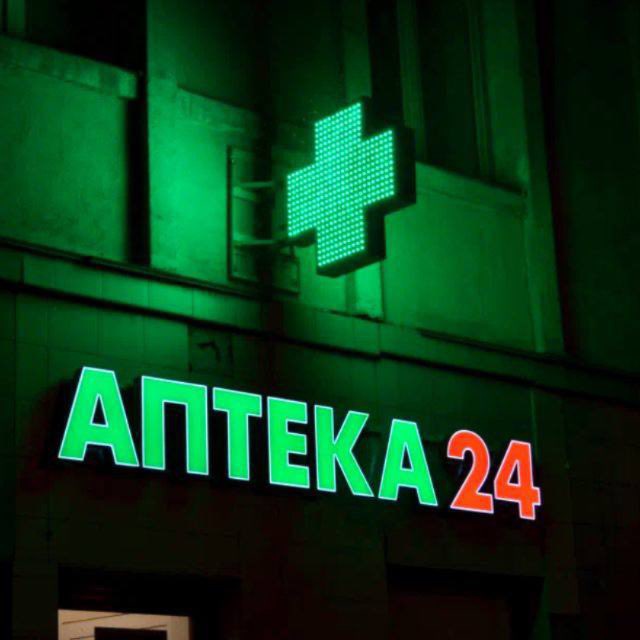 Аватар канала Аптечка — Блог Фармацевта