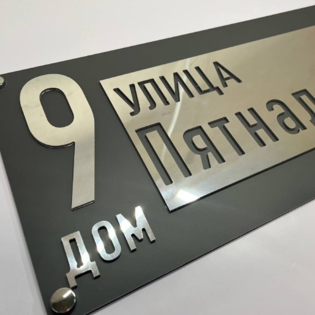 Аватар канала Адресные таблички BF Siberia