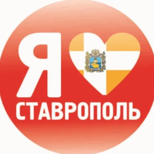 Аватар канала Афиша Ставрополя: досуг и события