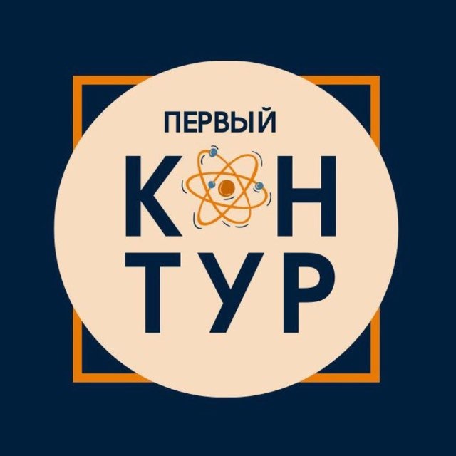 Аватар канала Первый Контур