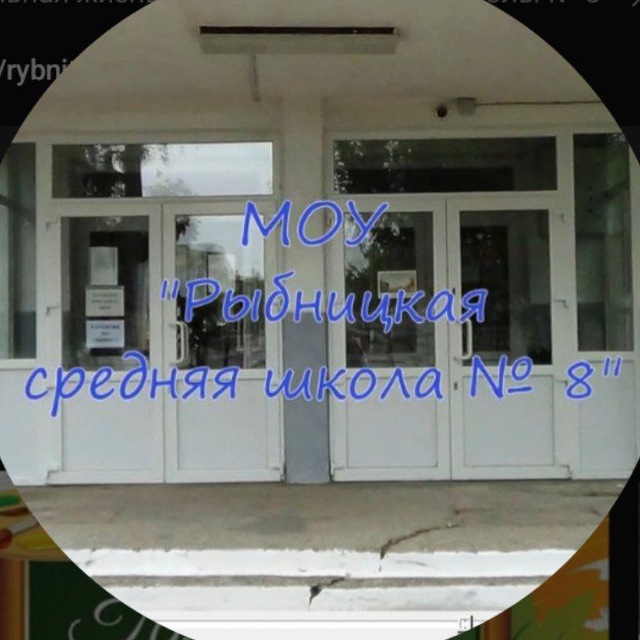 Аватар канала Моя8лучшая 🏫💛