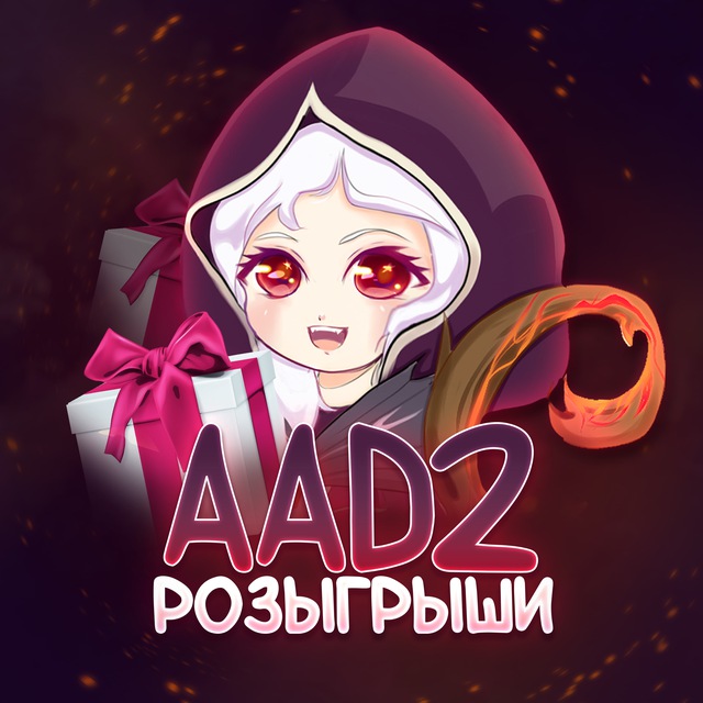 Аватар канала Розыгрыши от AAD2