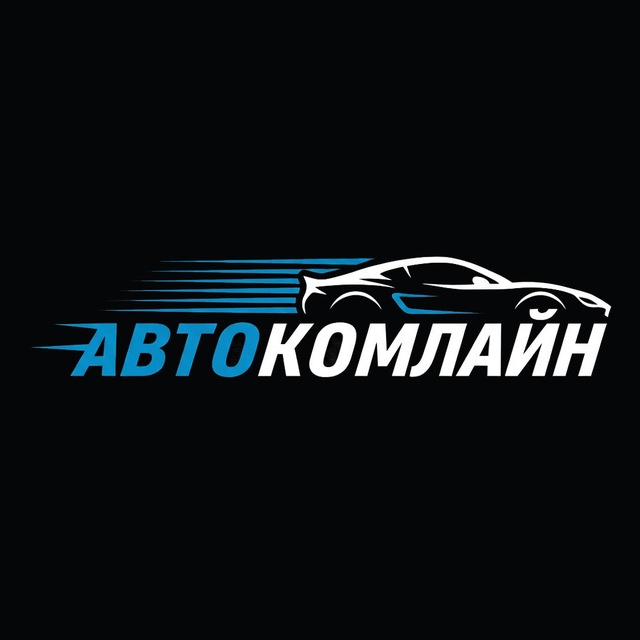 Аватар канала АВТОКОМЛАЙН |Европа • Корея • Китай • США