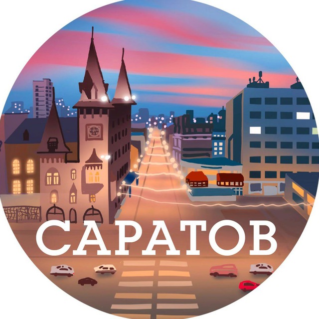 Аватар канала Саратов Град