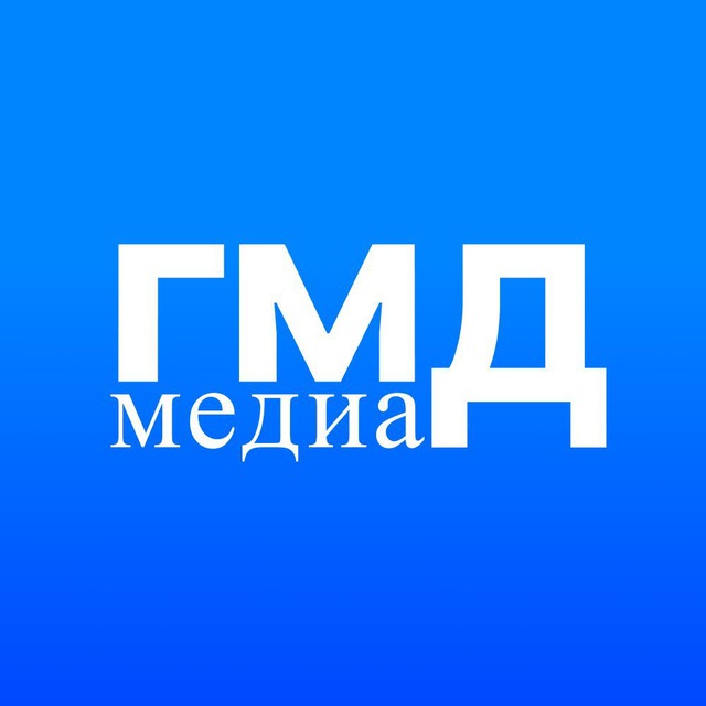 Аватар канала ГМД-медиа