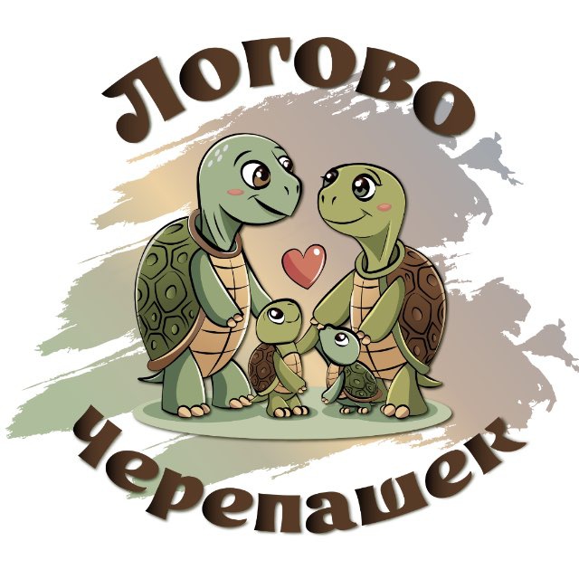 Аватар канала Логово Черепашек 🐢