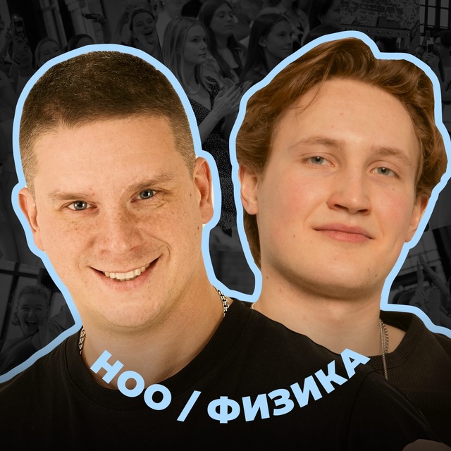 Аватар канала ноо — физика егэ