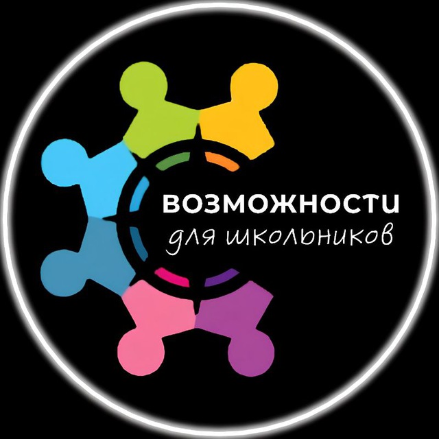 Аватар канала Возможности для школьников