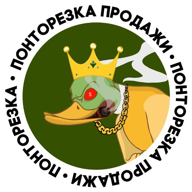 Аватар канала ПОНТОРЕЗКА ПРОДАЖИ
