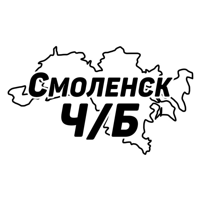 Аватар канала Смоленск Ч/Б