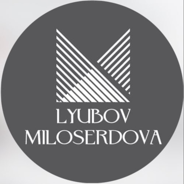 Аватар канала ЛЮБОВЬ МИЛОСЕРДОВА | дизайнер одежды