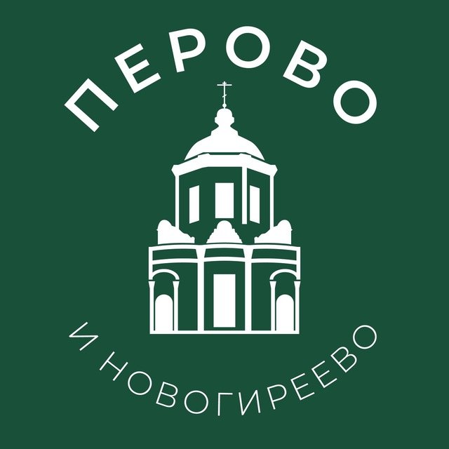 Аватар канала Перово и Новогиреево 24/7 • ВАО