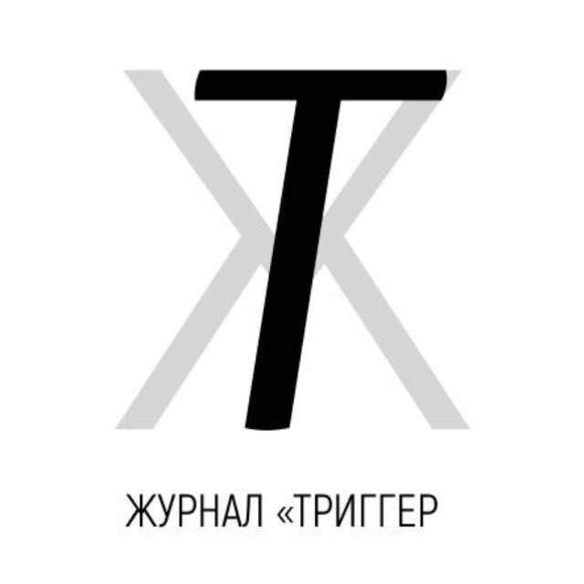 Аватар канала ТРИГГЕР ЖУРНАЛ/ Психология успеха