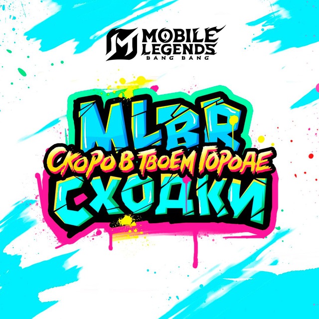 Аватар канала MLBB Сходки