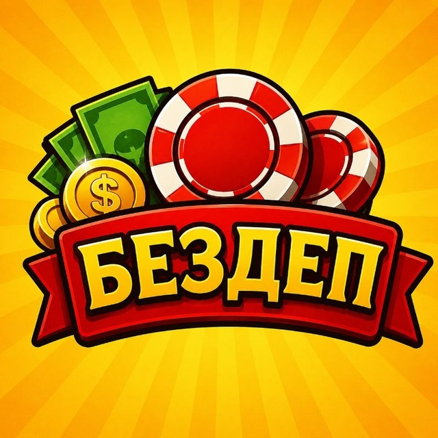 Аватар канала Casino | Бездепи та Бонуси