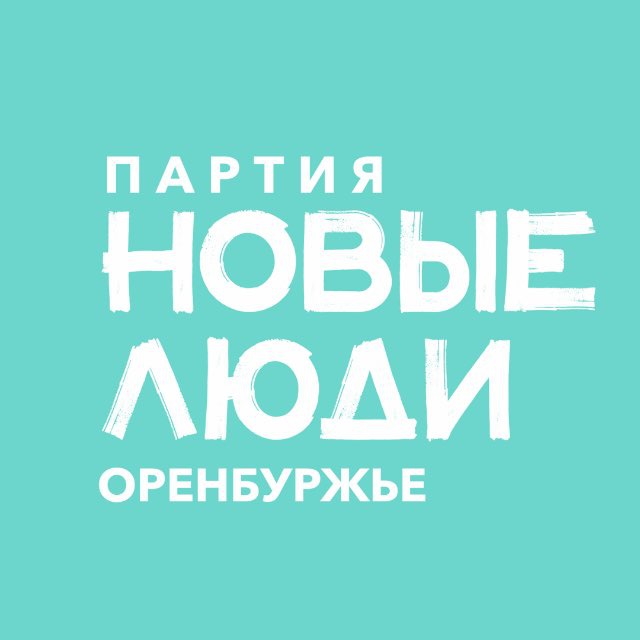 Аватар канала Новые люди | Оренбургская область