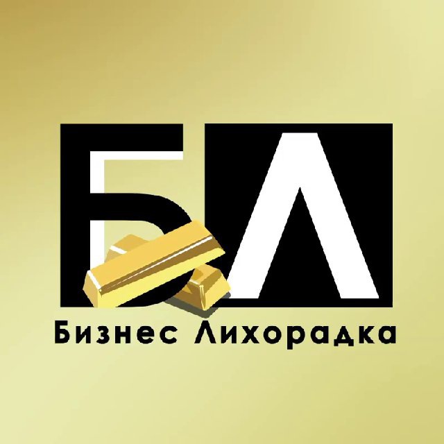 Аватар канала Бизнес Лихорадка