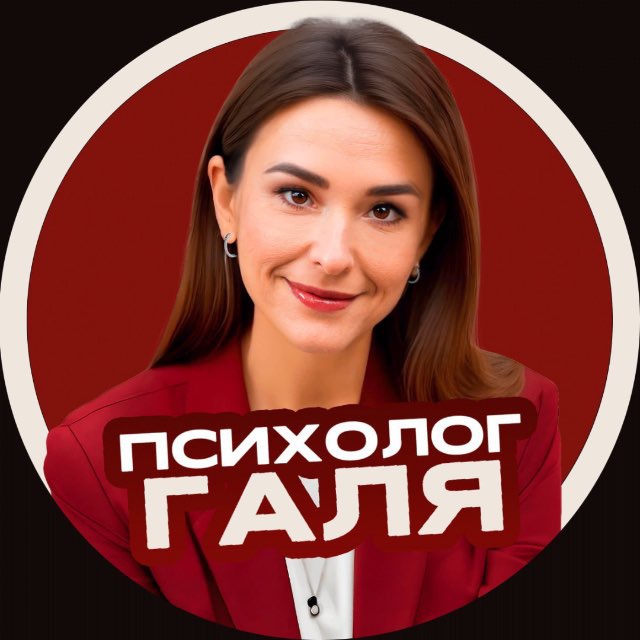 Аватар канала Психолог Галя