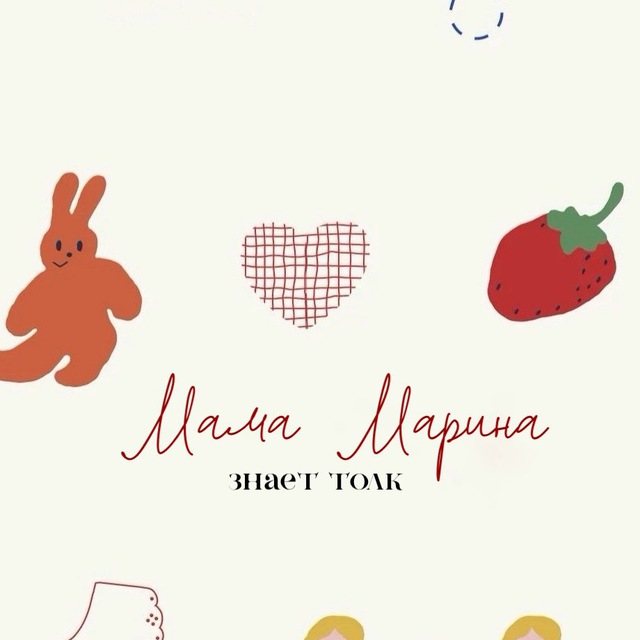 Аватар канала Мама Марина знает толк