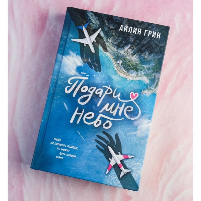 Аватар канала 📚Айлин Грин ❤ Автор СЛР📚