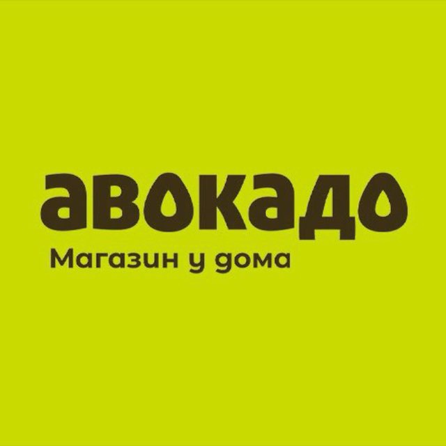 Авокадо🥑 Магазин у дома
