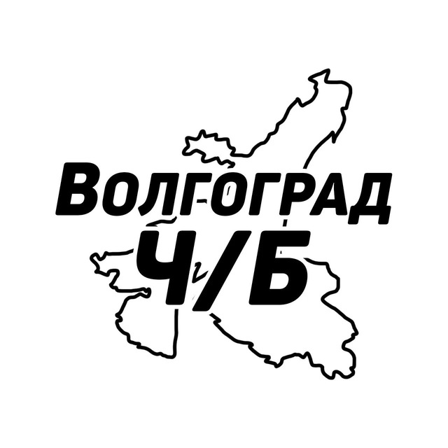 Аватар канала Волгоград Ч/Б