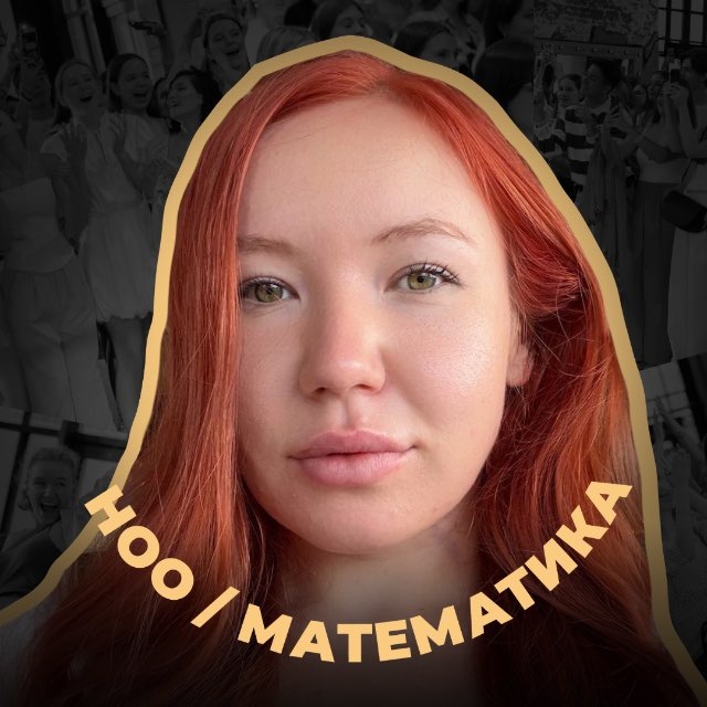Аватар канала ноо — математика егэ и 10 класс
