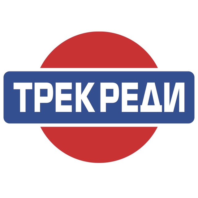 ТРЕК РЕДИ TV
