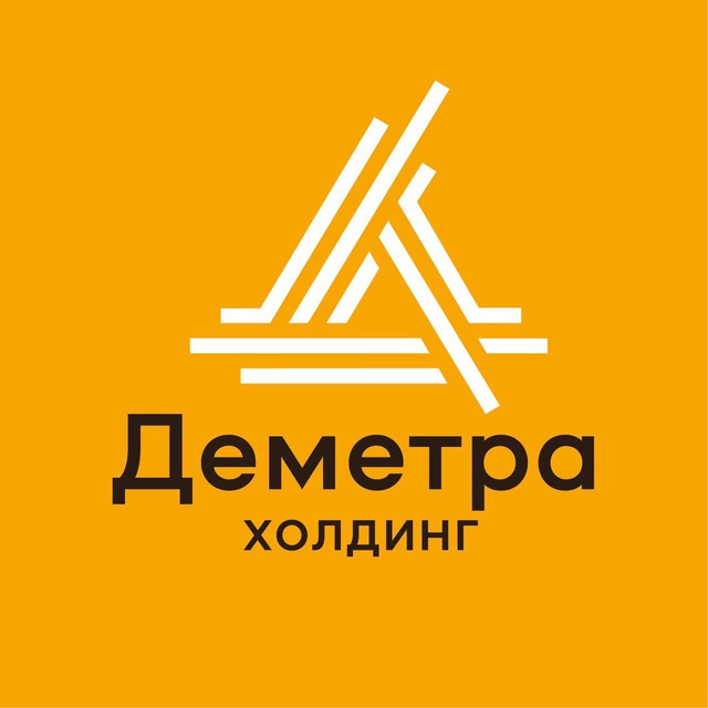 Аватар канала Группа «Деметра-Холдинг»