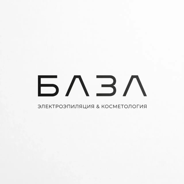 Аватар канала красота это - БАЗА |электроэпиляция&косметология Коломна