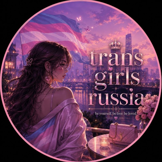Аватар канала Trans Girls Russia 🇷🇺 | Trans Models