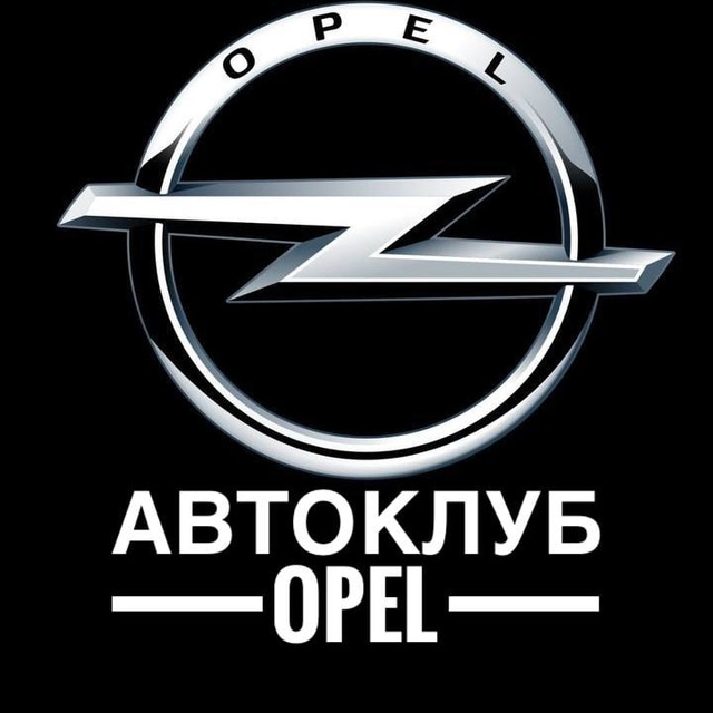 Аватар канала АВТОКЛУБ Opel