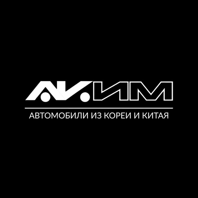 Аватар канала АКИМ - авто из Кореи 🇰🇷 и Китая 🇨🇳