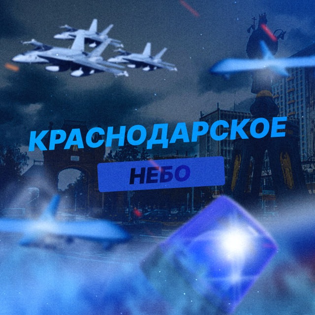 Аватар канала Краснодарское Небо | РАДАР