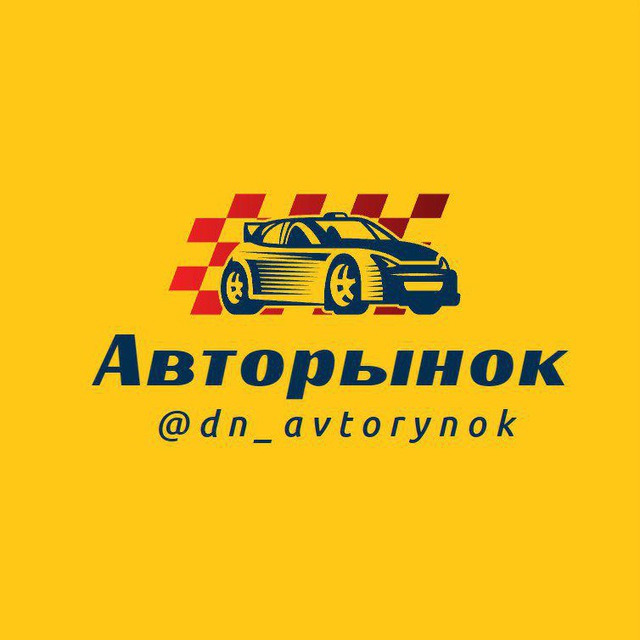 Аватар канала Авторынок ДНР ЛНР