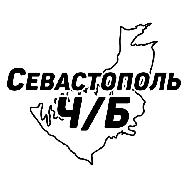 Аватар канала Севастополь Ч/Б