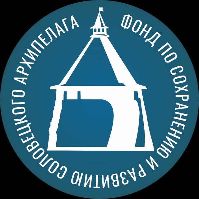 Фонд Соловецкого архипелага