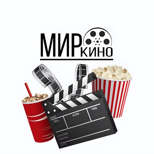 Аватар канала 📽️ Мир кино