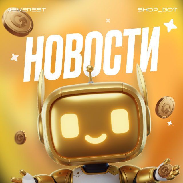 Аватар канала НОВОСТИ EVEREST SHOP