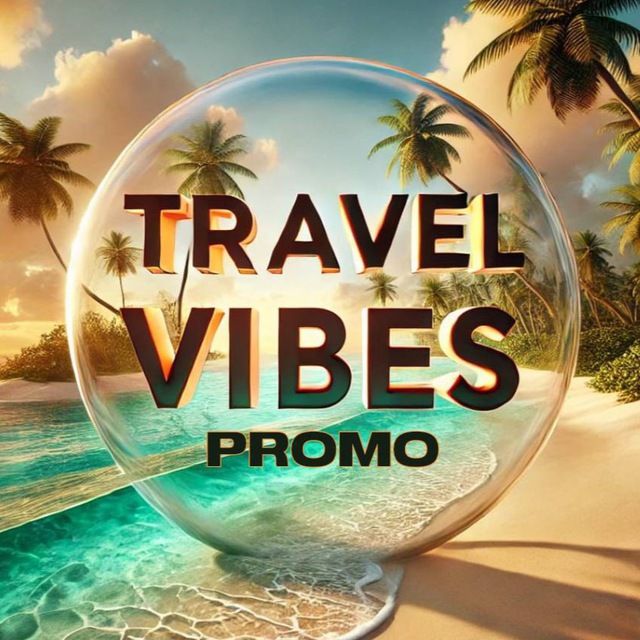 Аватар канала TRAVEL VIBES «PROMO» - КОНТЕНТ ДЛЯ ТУРАГЕНТОВ