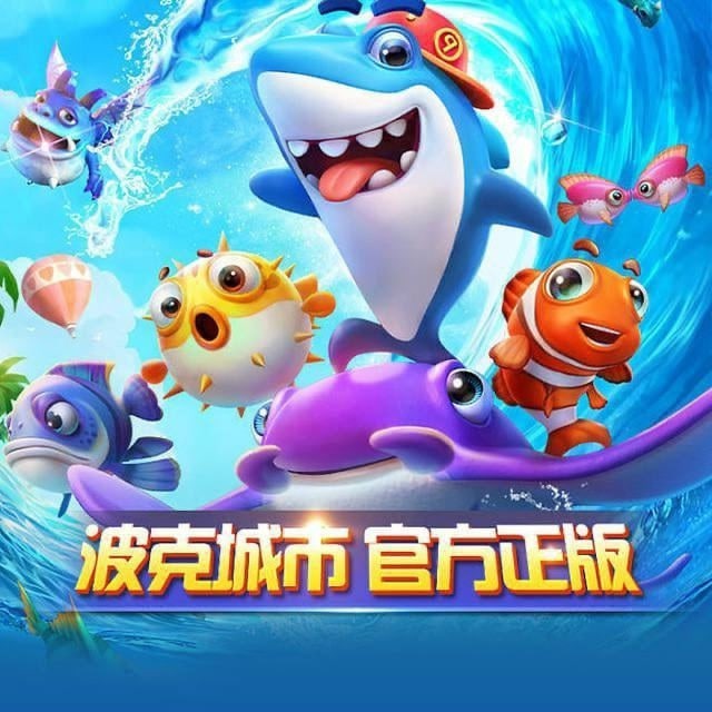 无忧-捕鱼 大本营💎导航