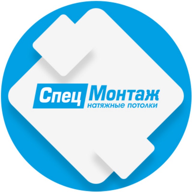 Аватар канала СпецМонтаж - натяжные потолки и мебель в Смоленске