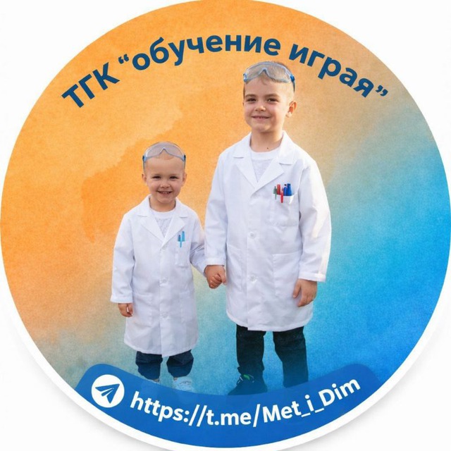 Аватар канала Обучение играя 🤸‍♀️|Будни мамы игропедагога