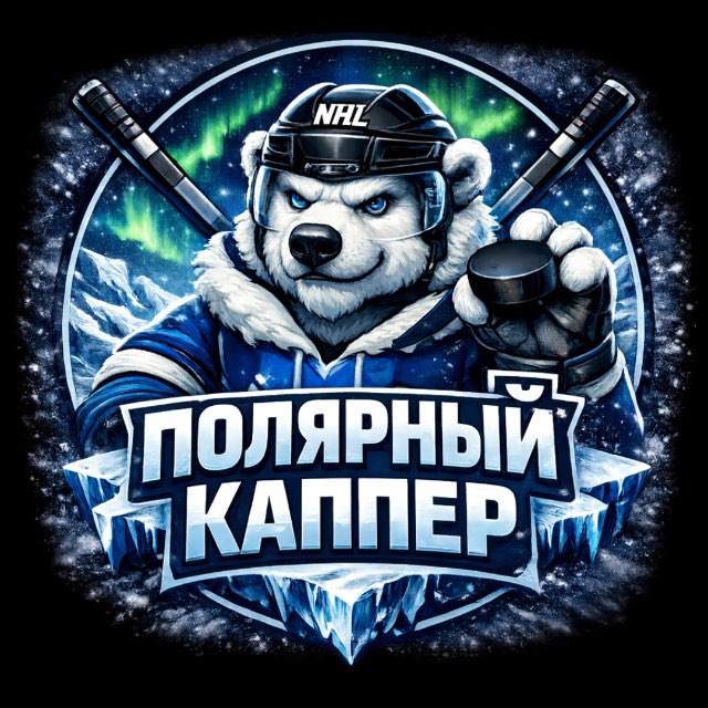 Полярный Каппер